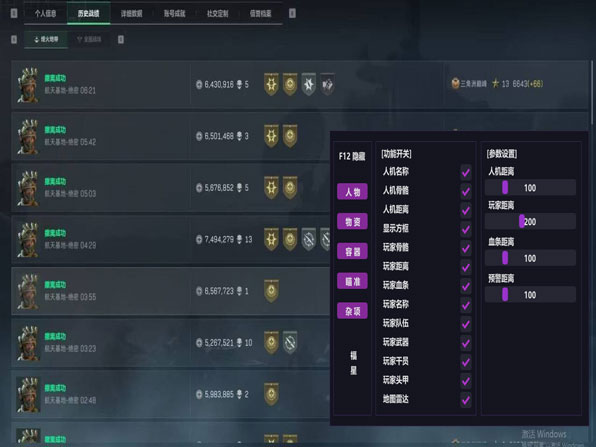 外挂三角洲外设软件效果